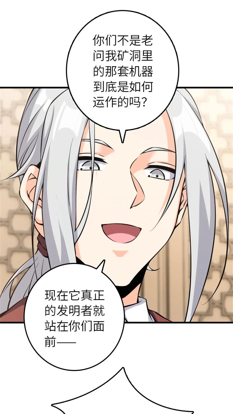 放开那个女巫 513 久违的归乡 第18页