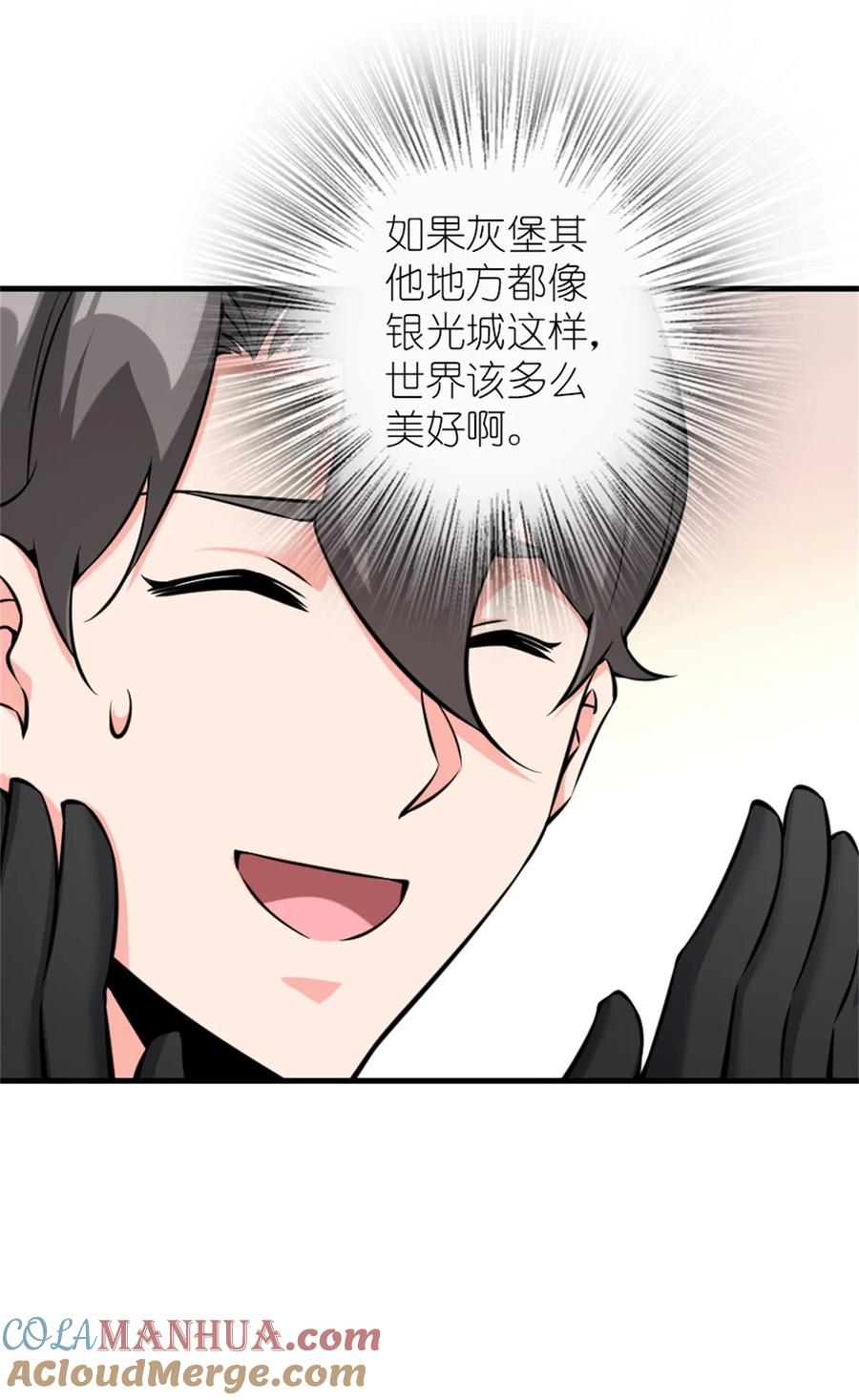 放开那个女巫 513 久违的归乡 第22页