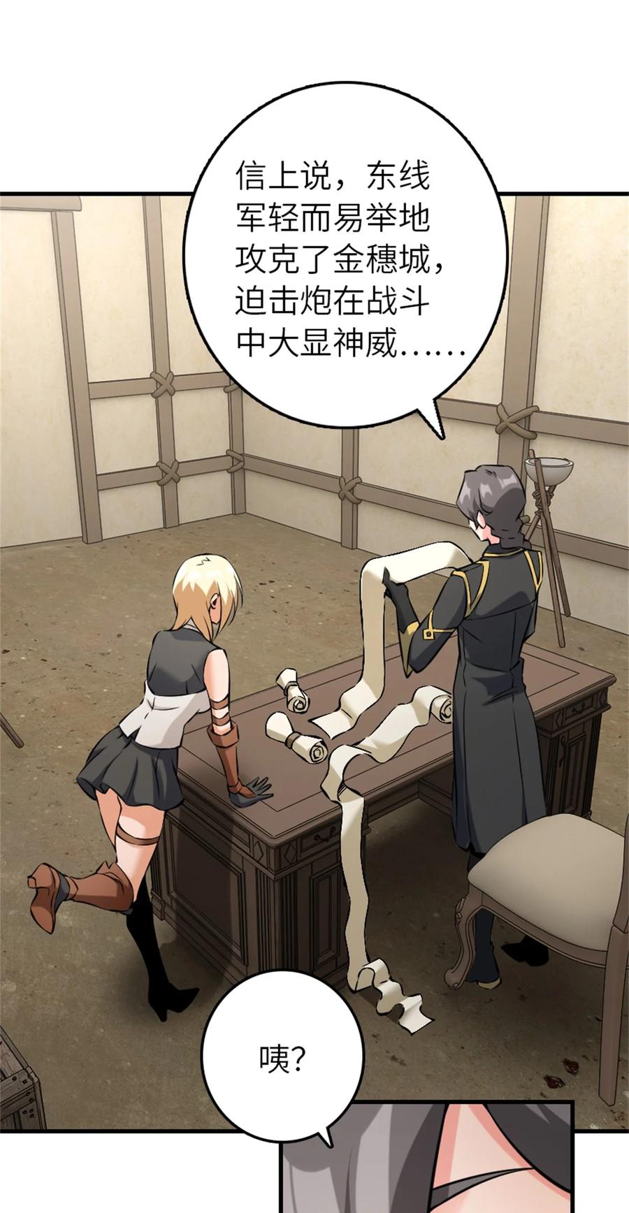 放开那个女巫 513 久违的归乡 第6页