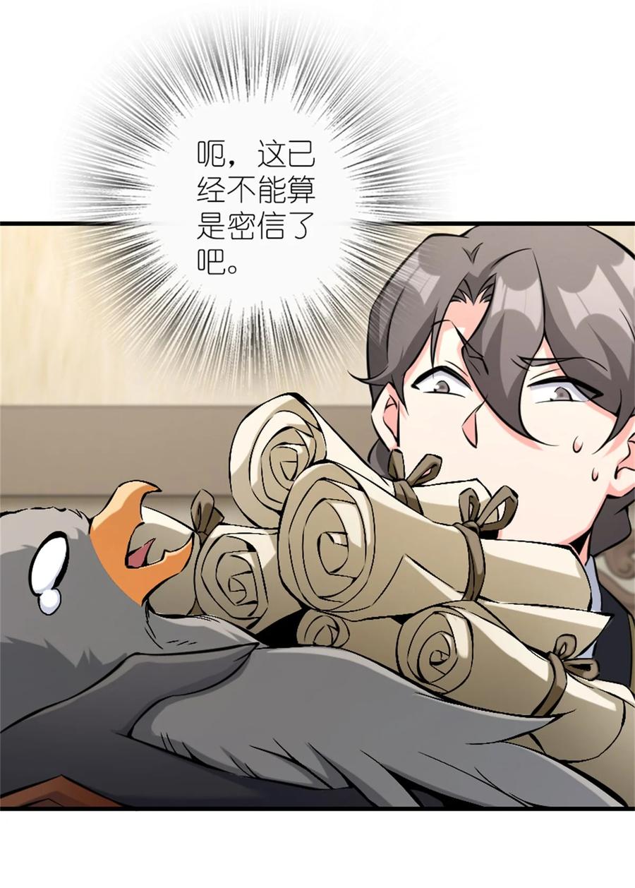 放开那个女巫 513 久违的归乡 第5页