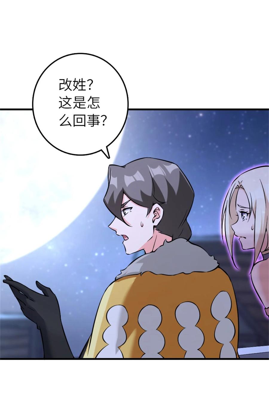 放开那个女巫 513 久违的归乡 第27页