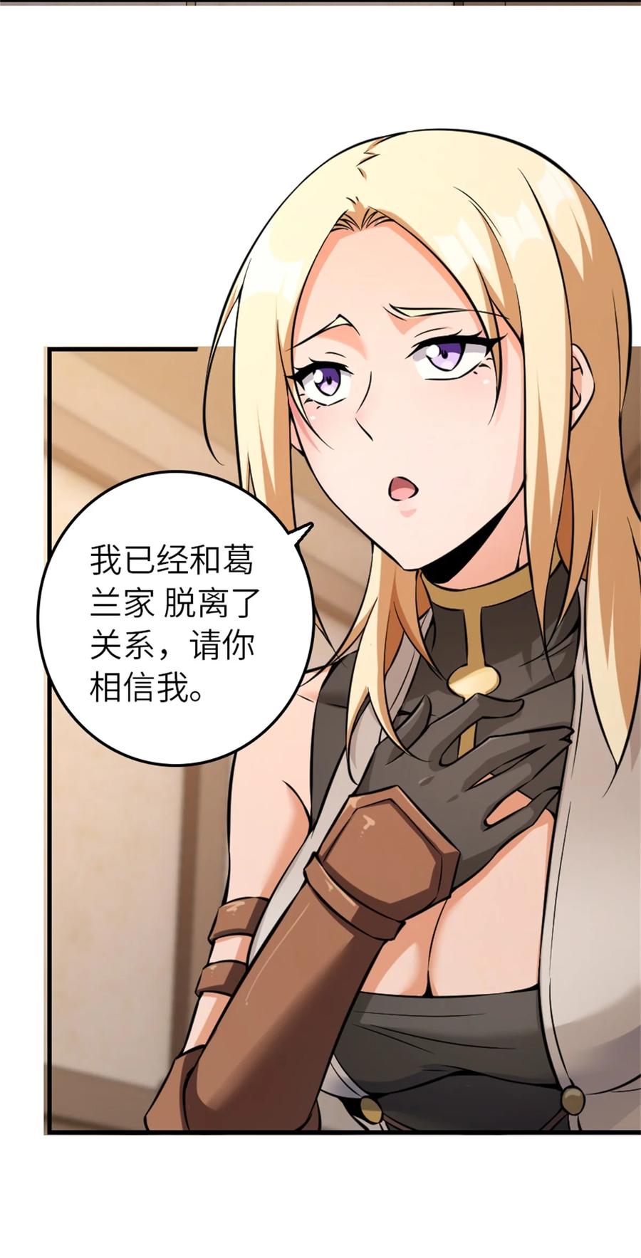 放开那个女巫 513 久违的归乡 第33页