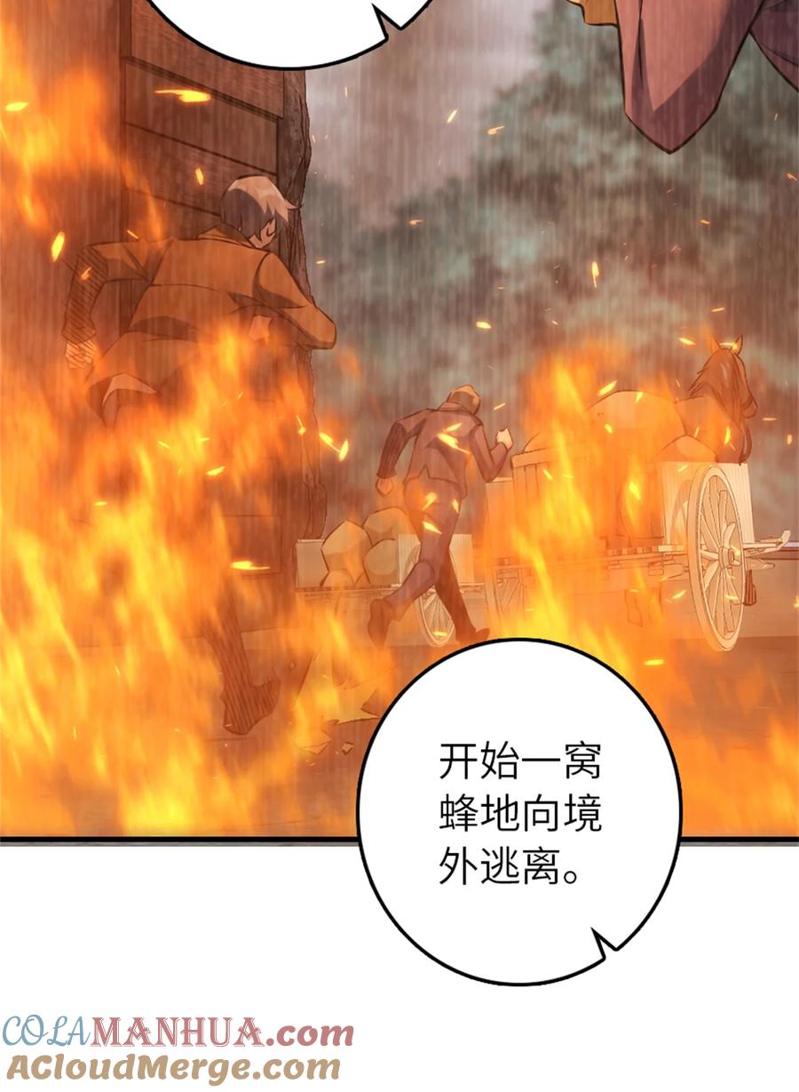 放开那个女巫 513 久违的归乡 第10页
