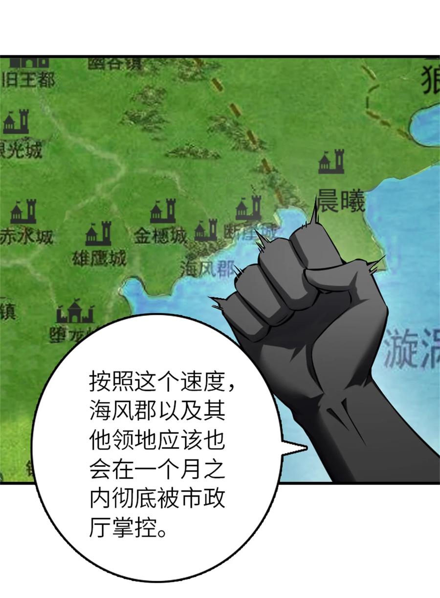 放开那个女巫 513 久违的归乡 第11页