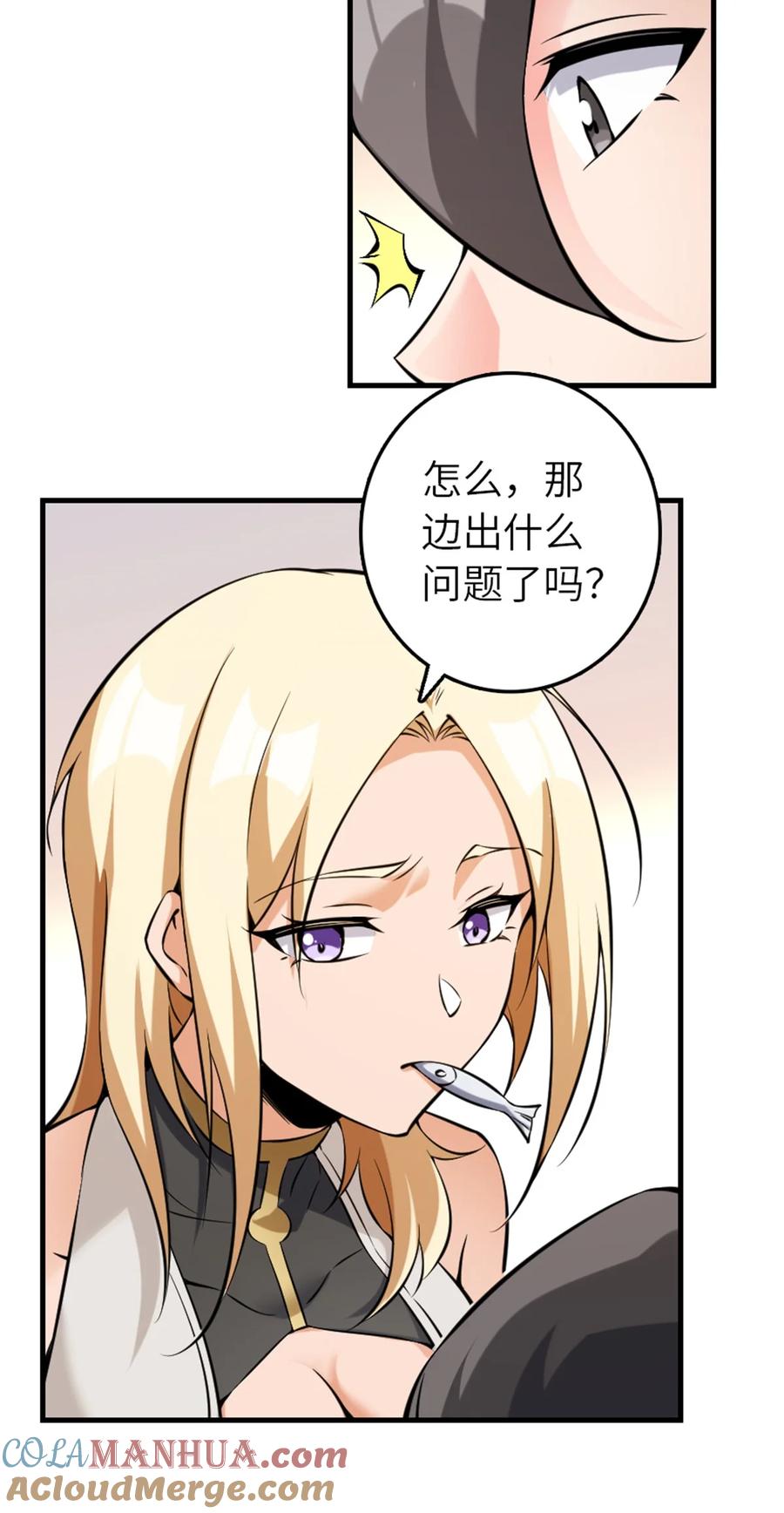 放开那个女巫 513 久违的归乡 第7页