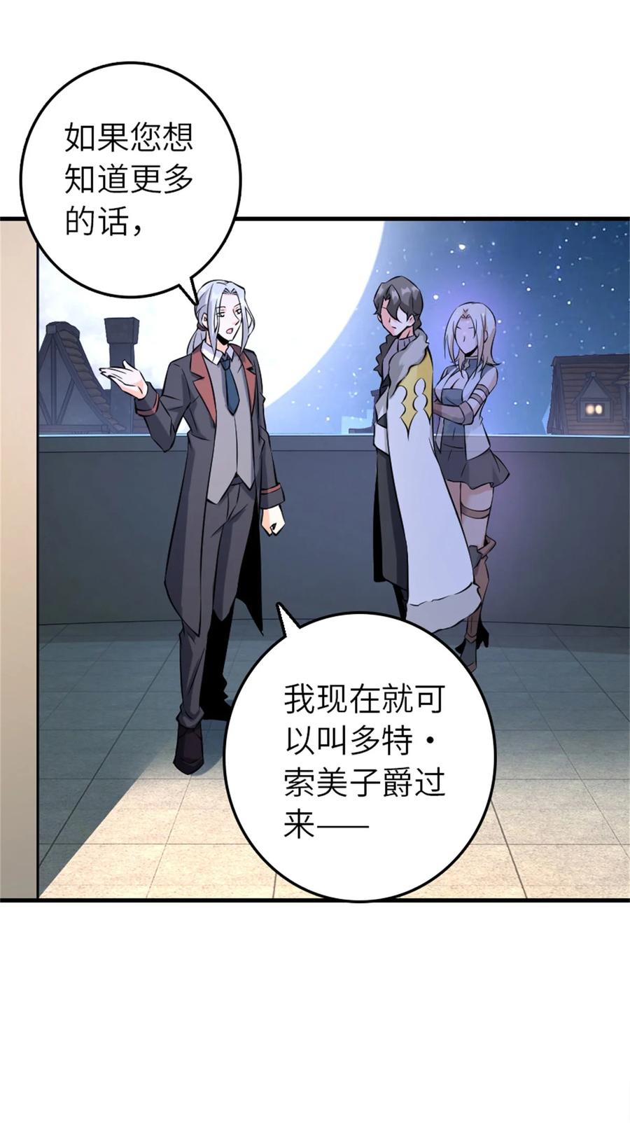 放开那个女巫 513 久违的归乡 第29页