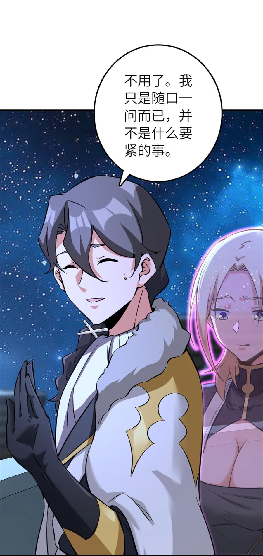 放开那个女巫 513 久违的归乡 第30页