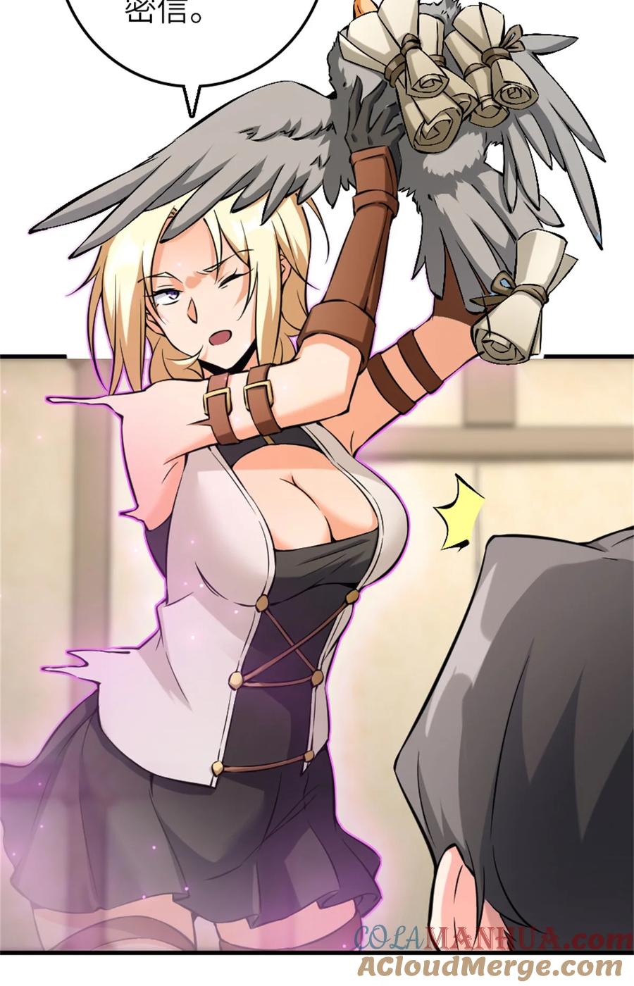 放开那个女巫 513 久违的归乡 第4页