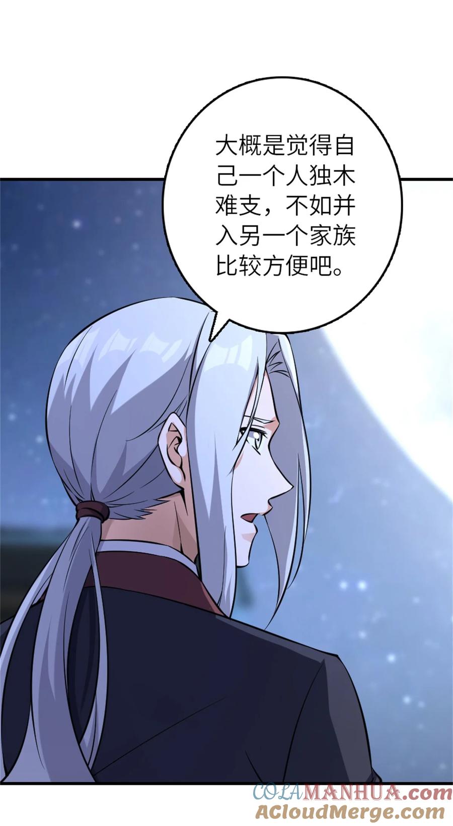 放开那个女巫 513 久违的归乡 第28页