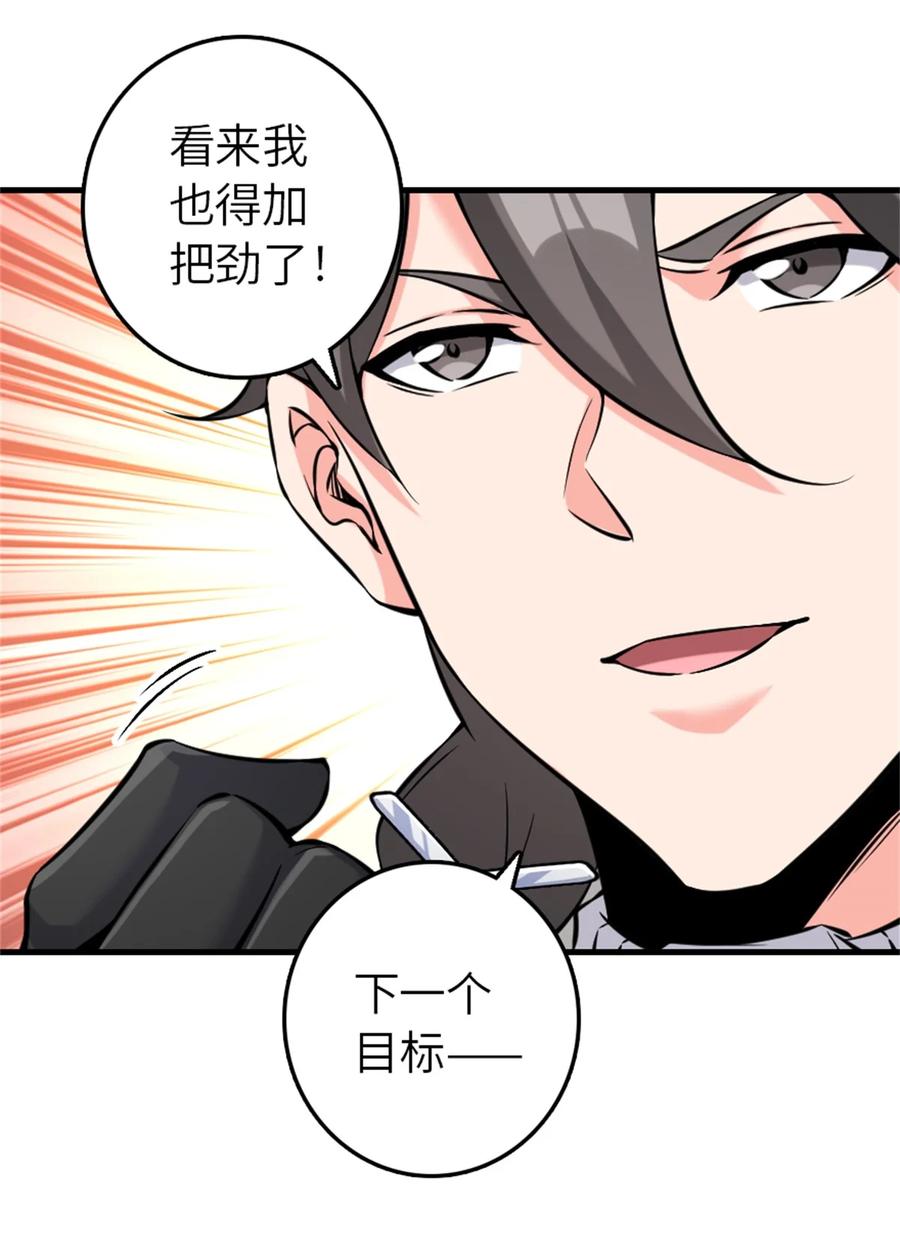 放开那个女巫 513 久违的归乡 第12页