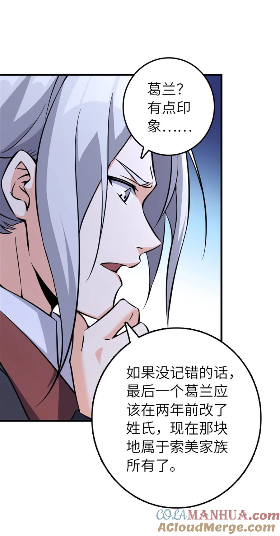 放开那个女巫 513 久违的归乡 第25页