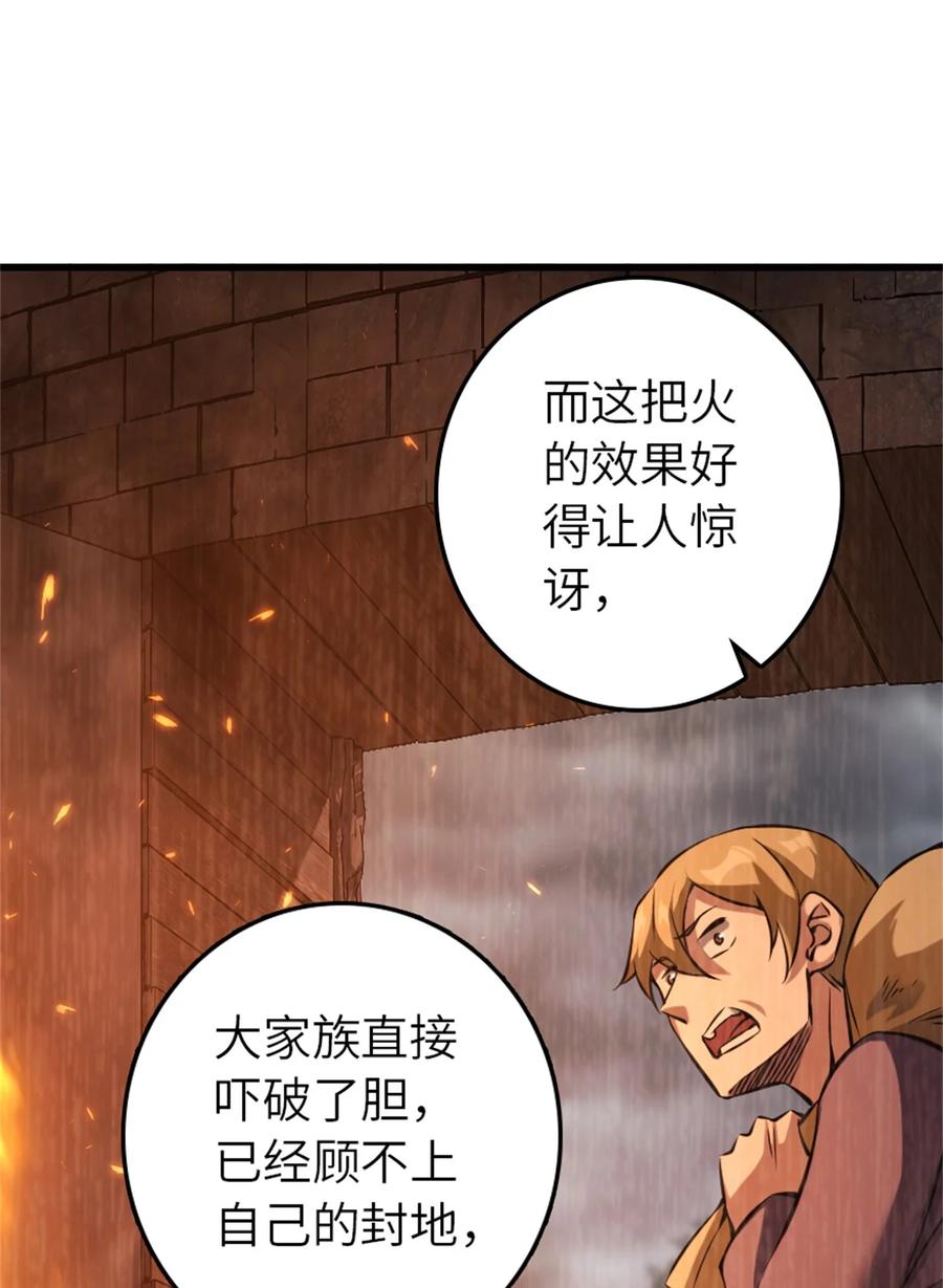放开那个女巫 513 久违的归乡 第9页