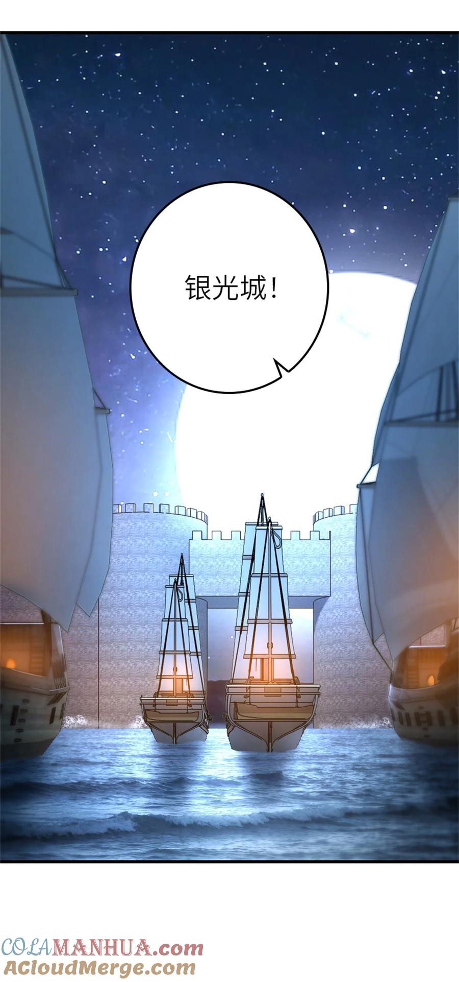 放开那个女巫 513 久违的归乡 第13页