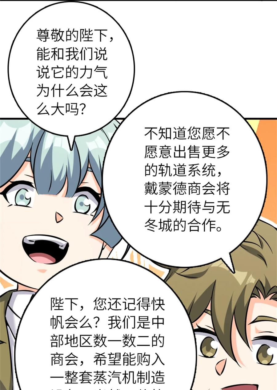 放开那个女巫 513 久违的归乡 第20页