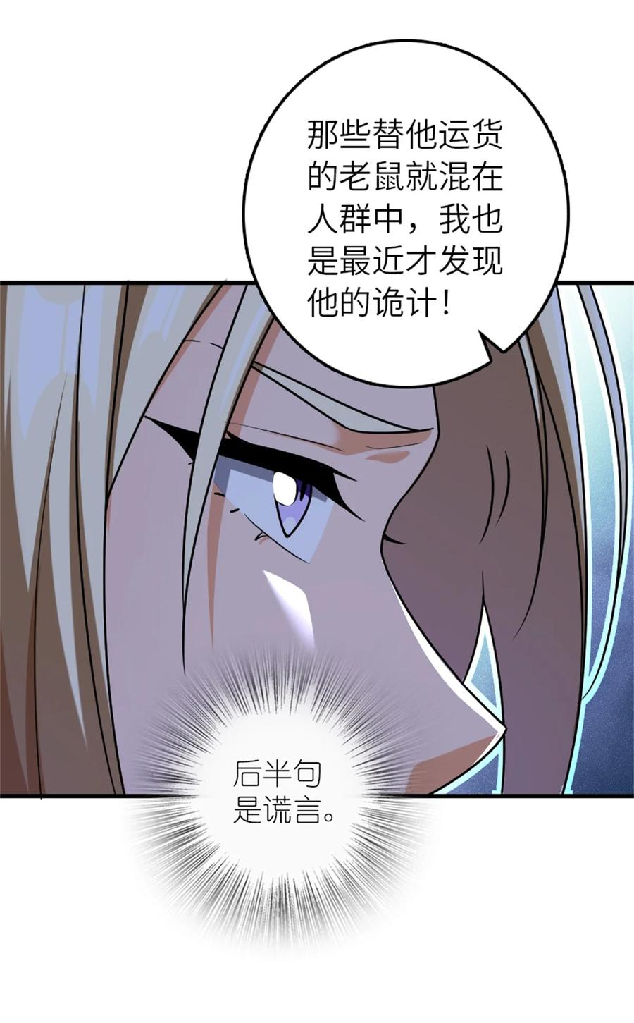 放开那个女巫 515 一无所有 第18页