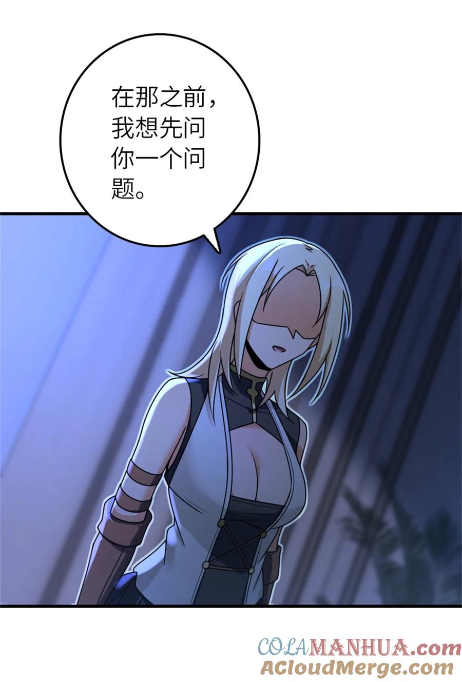 放开那个女巫 515 一无所有 第28页