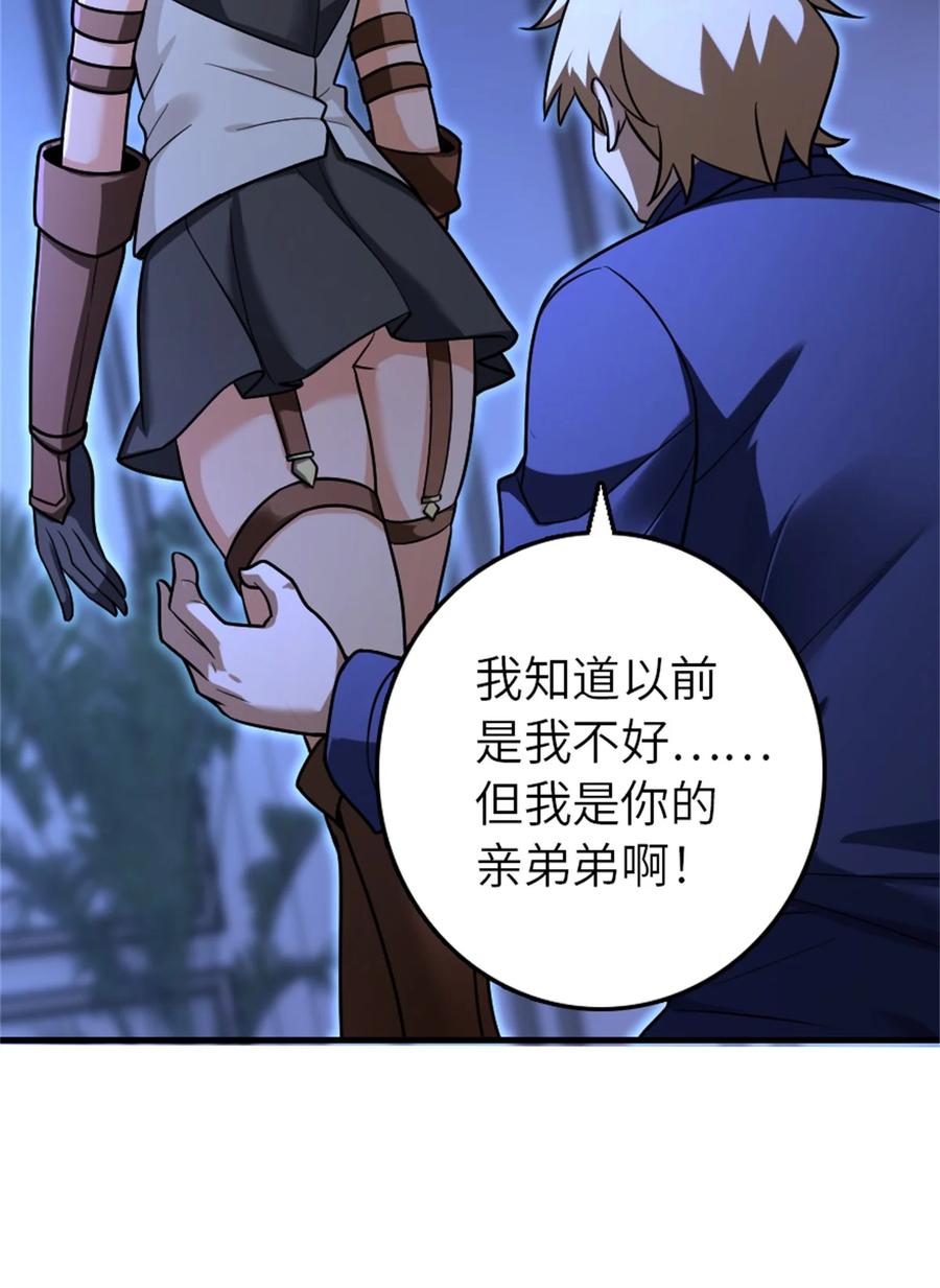 放开那个女巫 515 一无所有 第21页