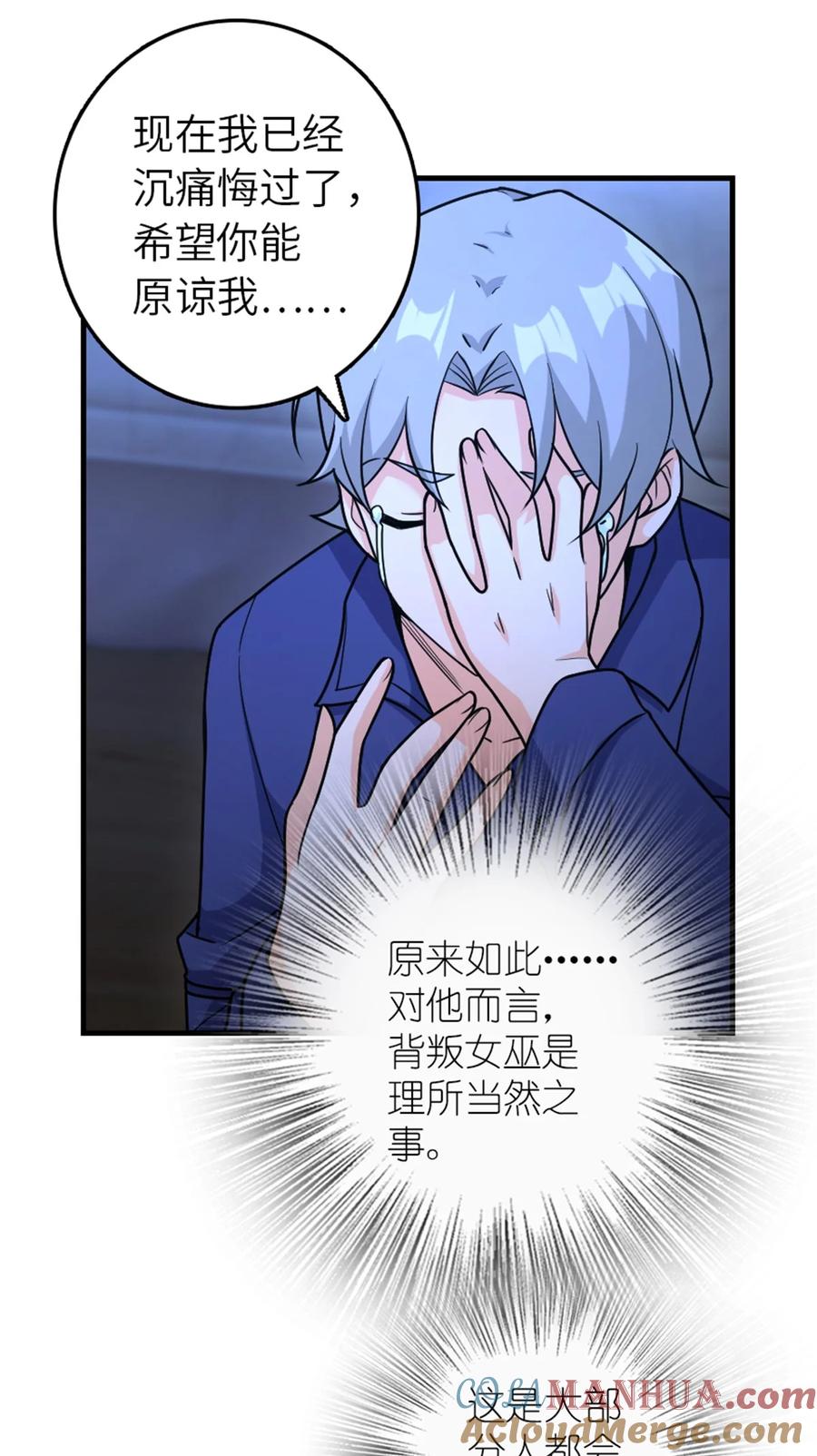 放开那个女巫 515 一无所有 第31页
