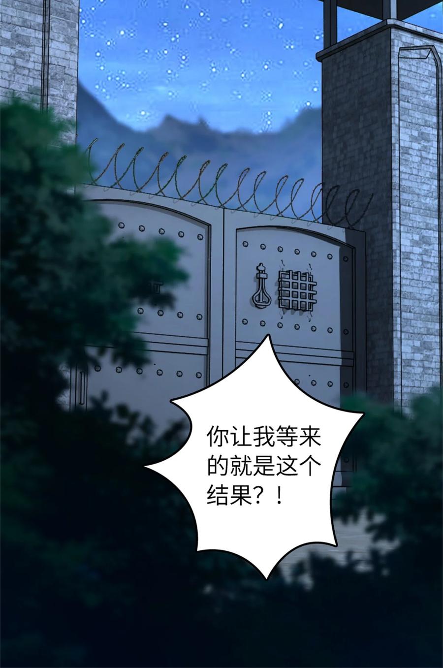 放开那个女巫 516 一百个回答 第24页