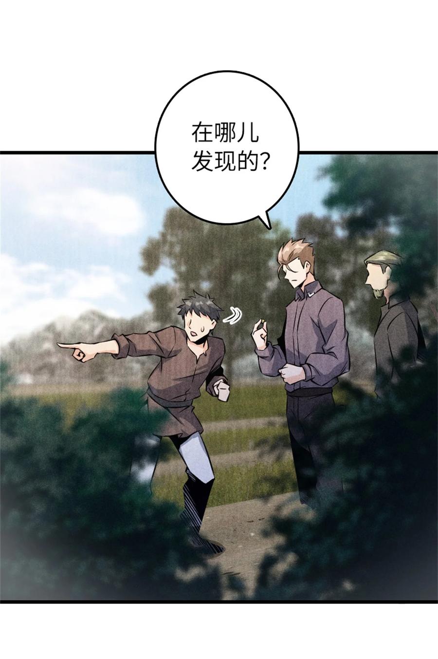 放开那个女巫 516 一百个回答 第8页