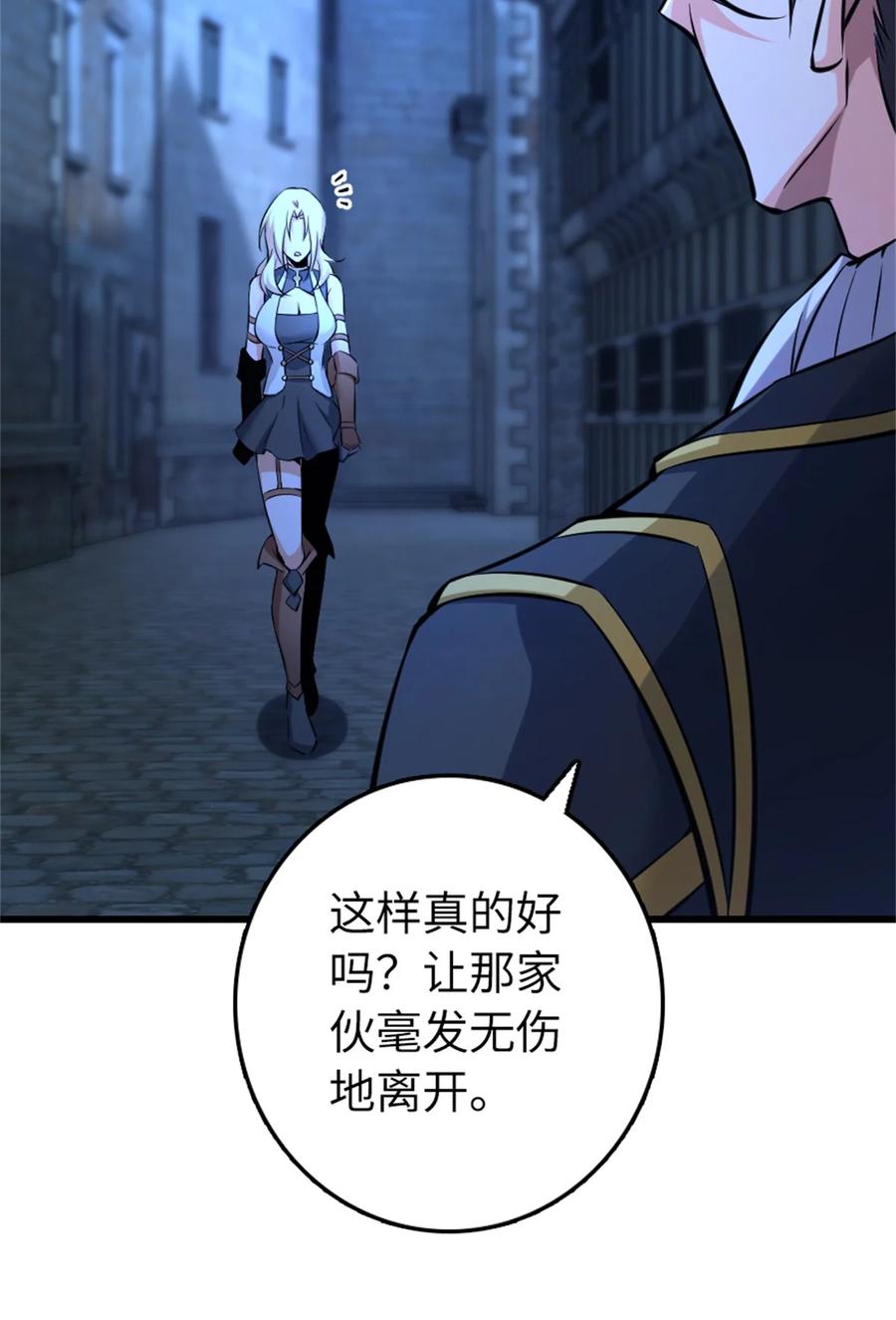放开那个女巫 516 一百个回答 第38页