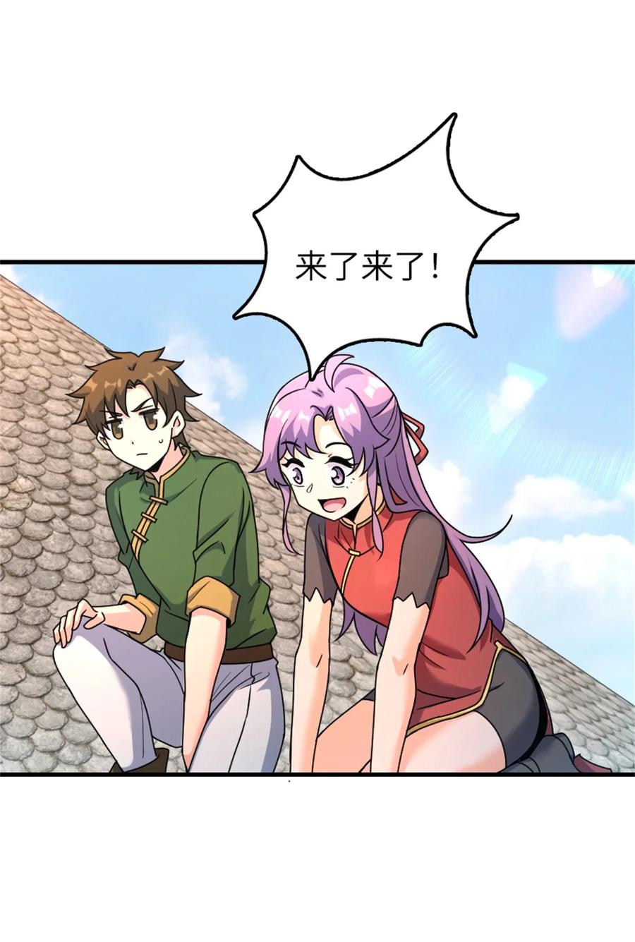 放开那个女巫 517 王者归来 第3页