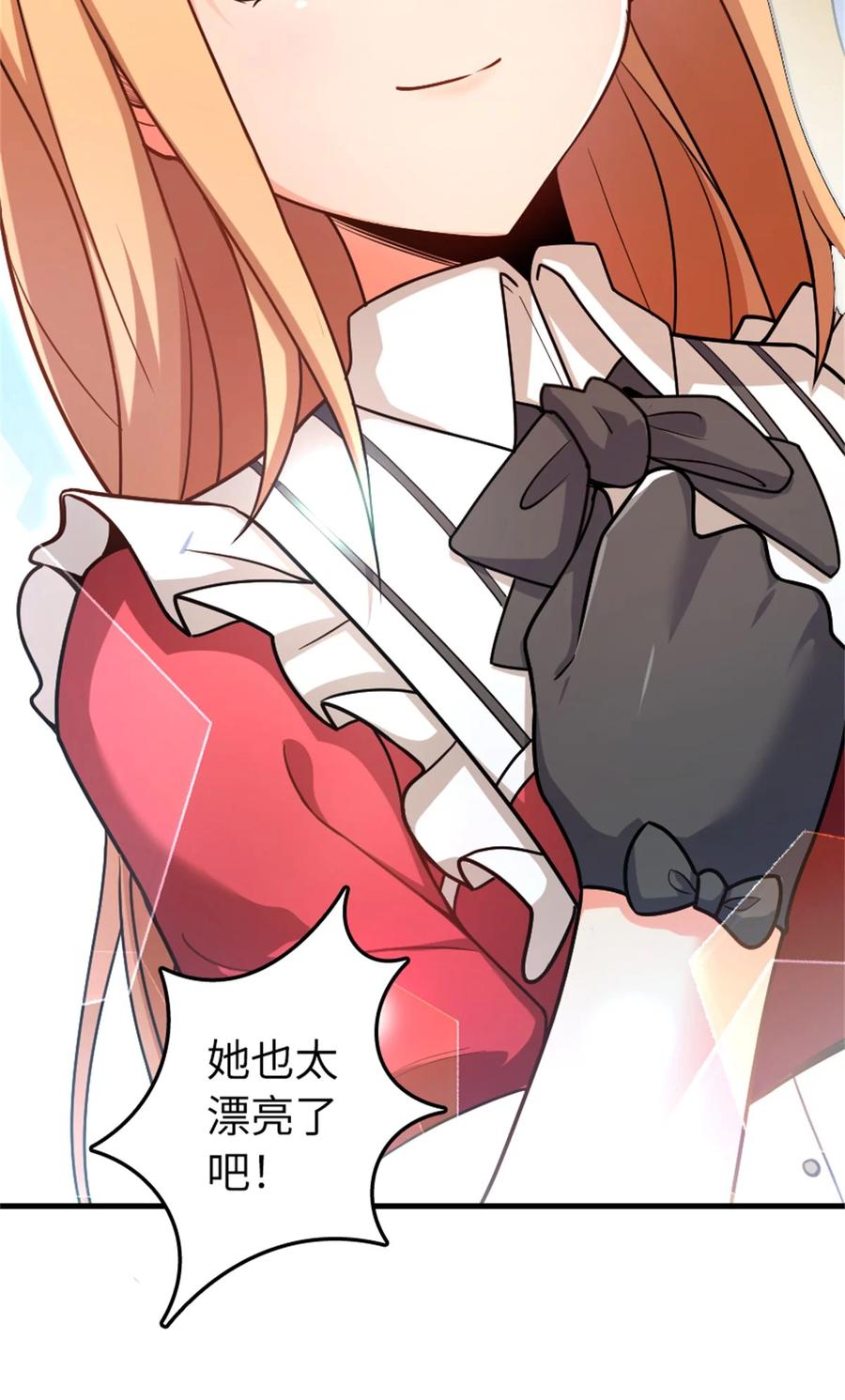 放开那个女巫 517 王者归来 第14页