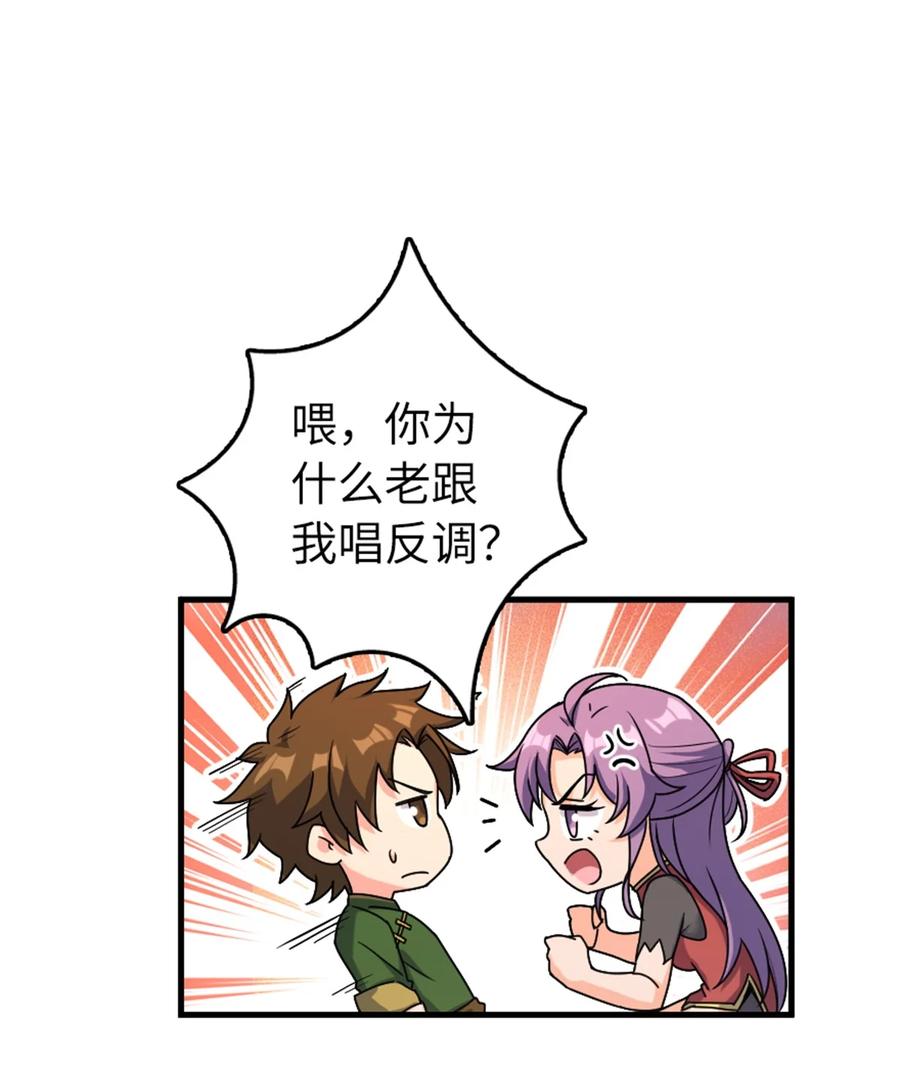放开那个女巫 517 王者归来 第12页
