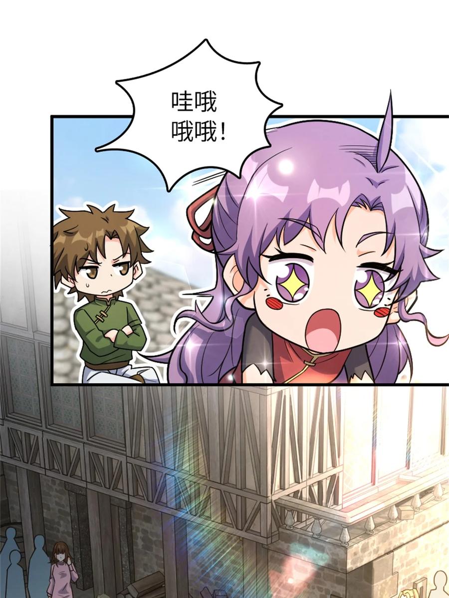 放开那个女巫 517 王者归来 第15页
