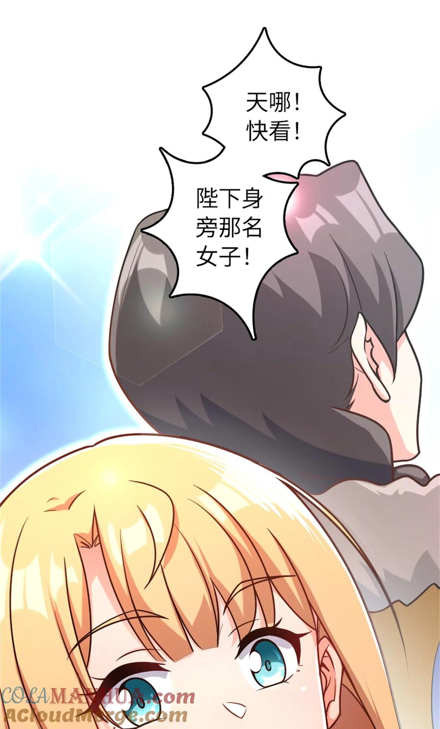 放开那个女巫 517 王者归来 第13页
