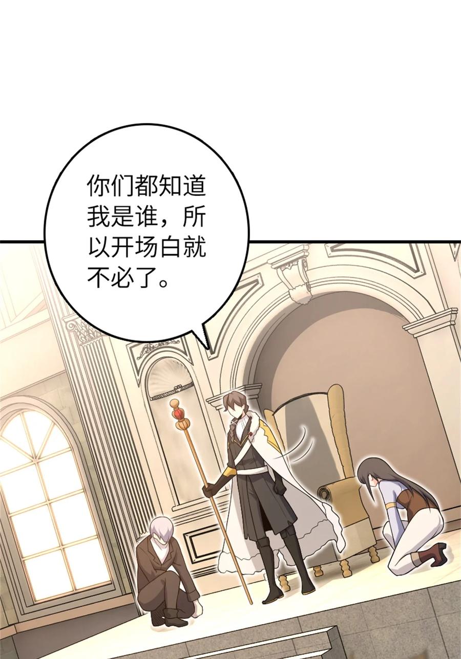 放开那个女巫 517 王者归来 第48页
