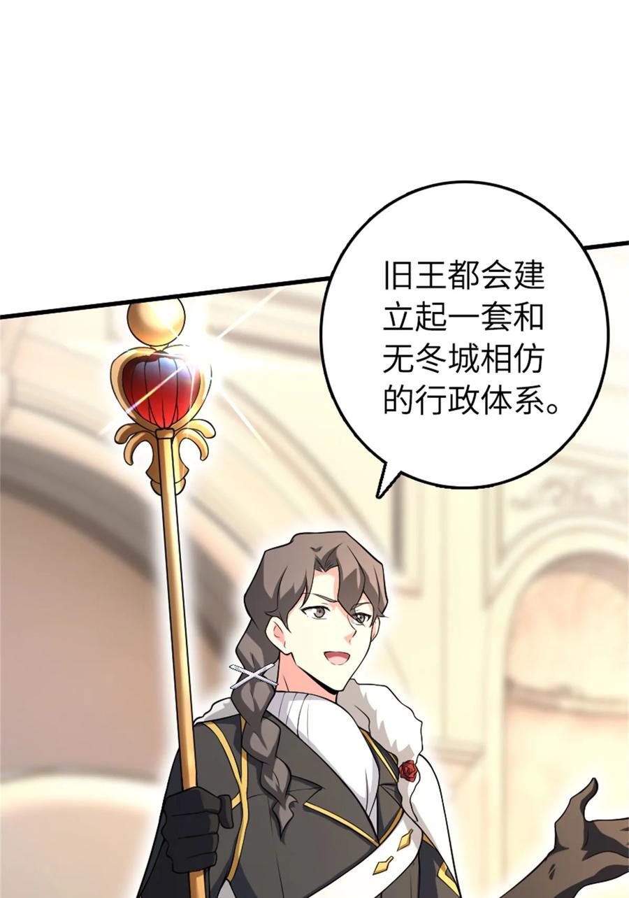 放开那个女巫 517 王者归来 第50页
