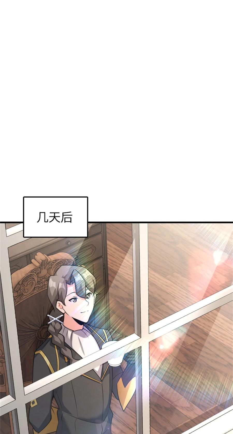 放开那个女巫 517 王者归来 第53页