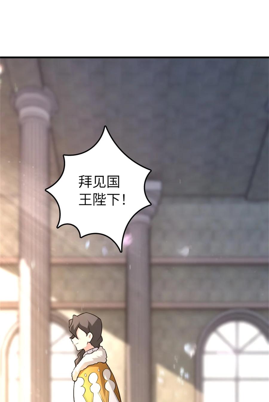 放开那个女巫 517 王者归来 第44页