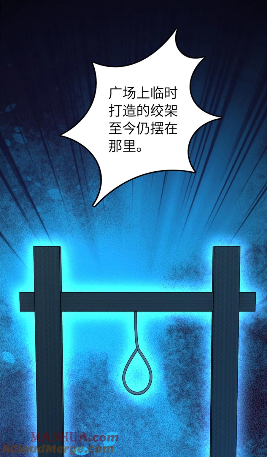 放开那个女巫 517 王者归来 第10页