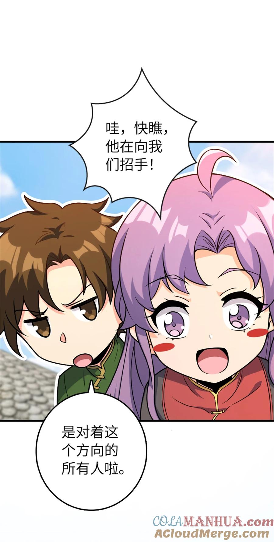 放开那个女巫 517 王者归来 第7页