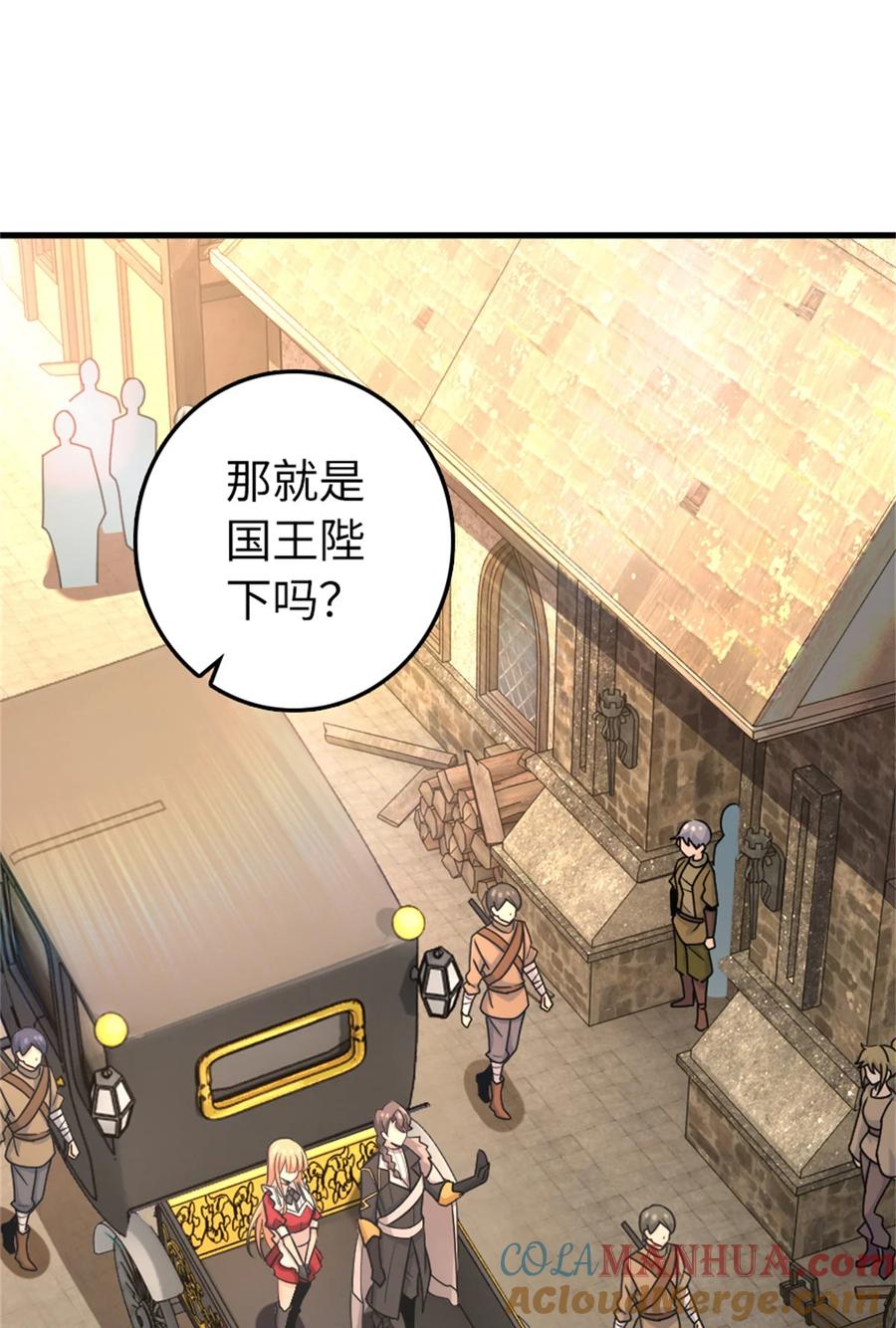 放开那个女巫 517 王者归来 第4页
