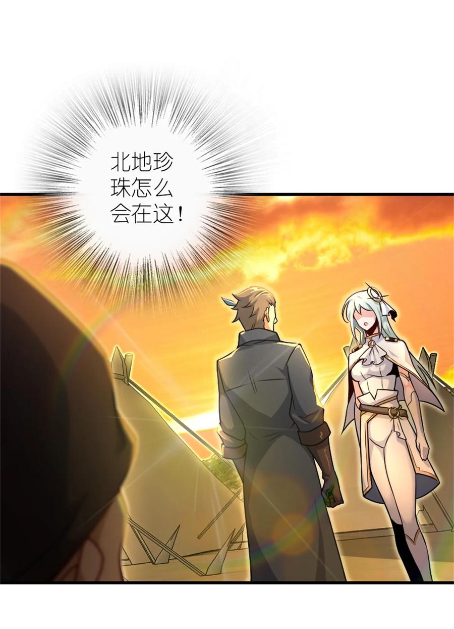 放开那个女巫 518 援军？ 第39页