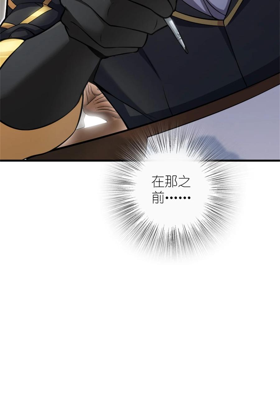 放开那个女巫 518 援军？ 第6页
