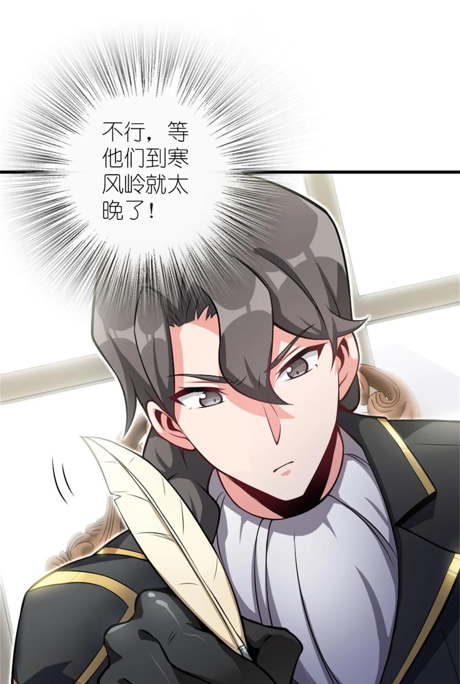 放开那个女巫 518 援军？ 第5页