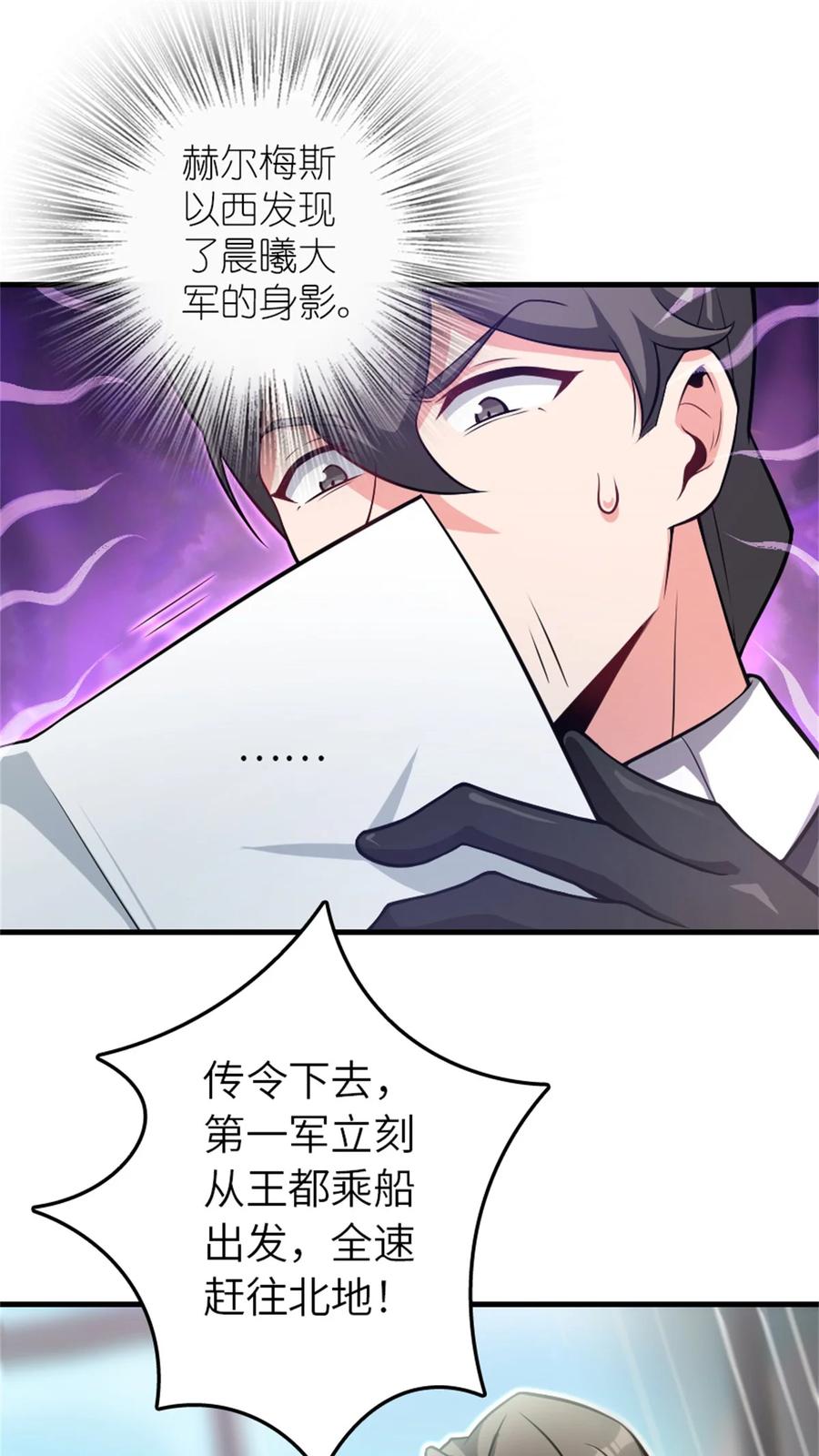 放开那个女巫 518 援军？ 第2页