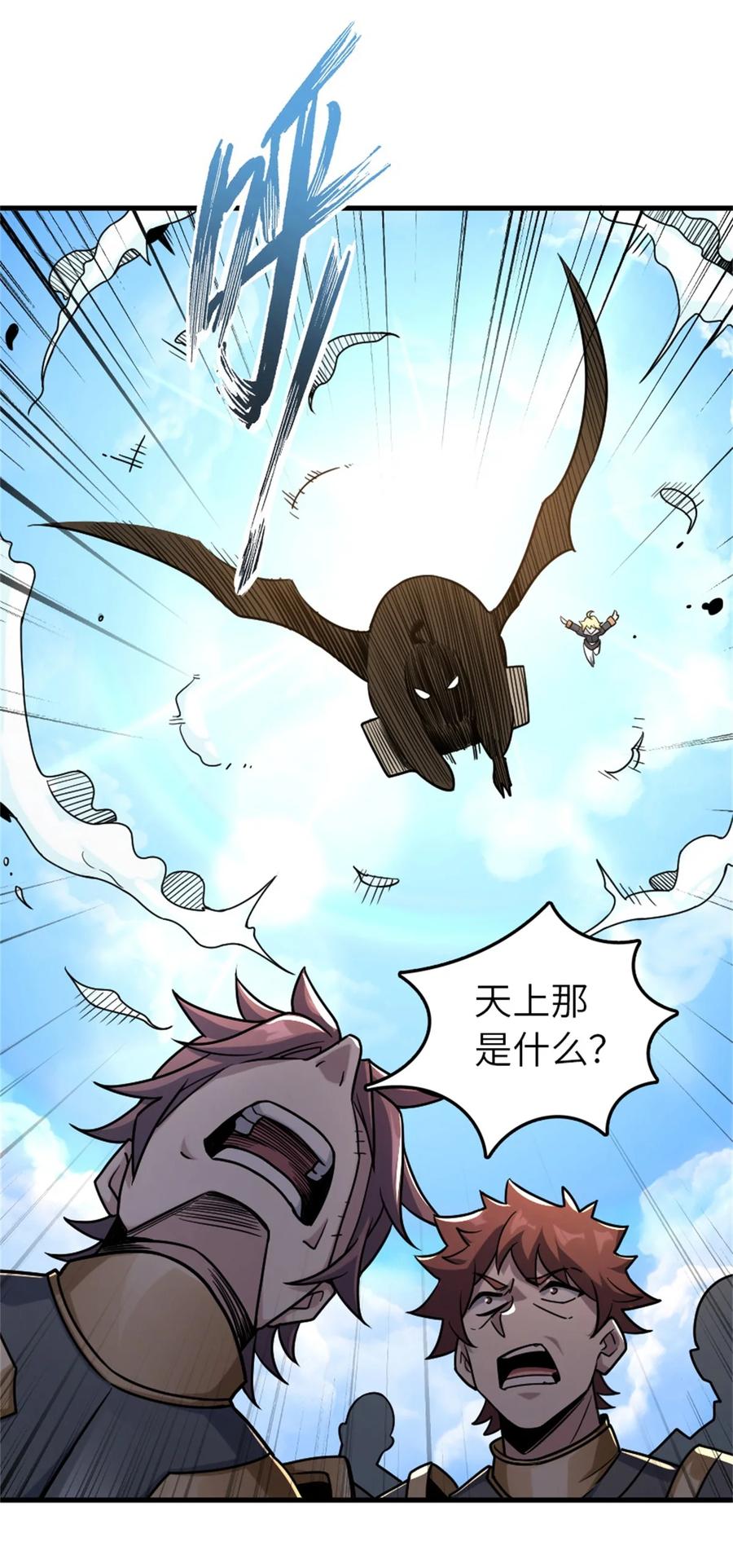 《放开那个女巫》519 轰炸计划 第20页