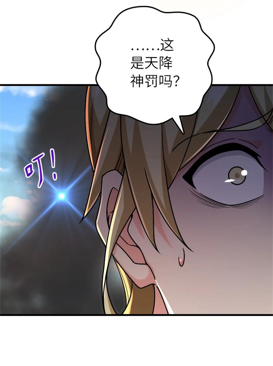 《放开那个女巫》519 轰炸计划 第33页