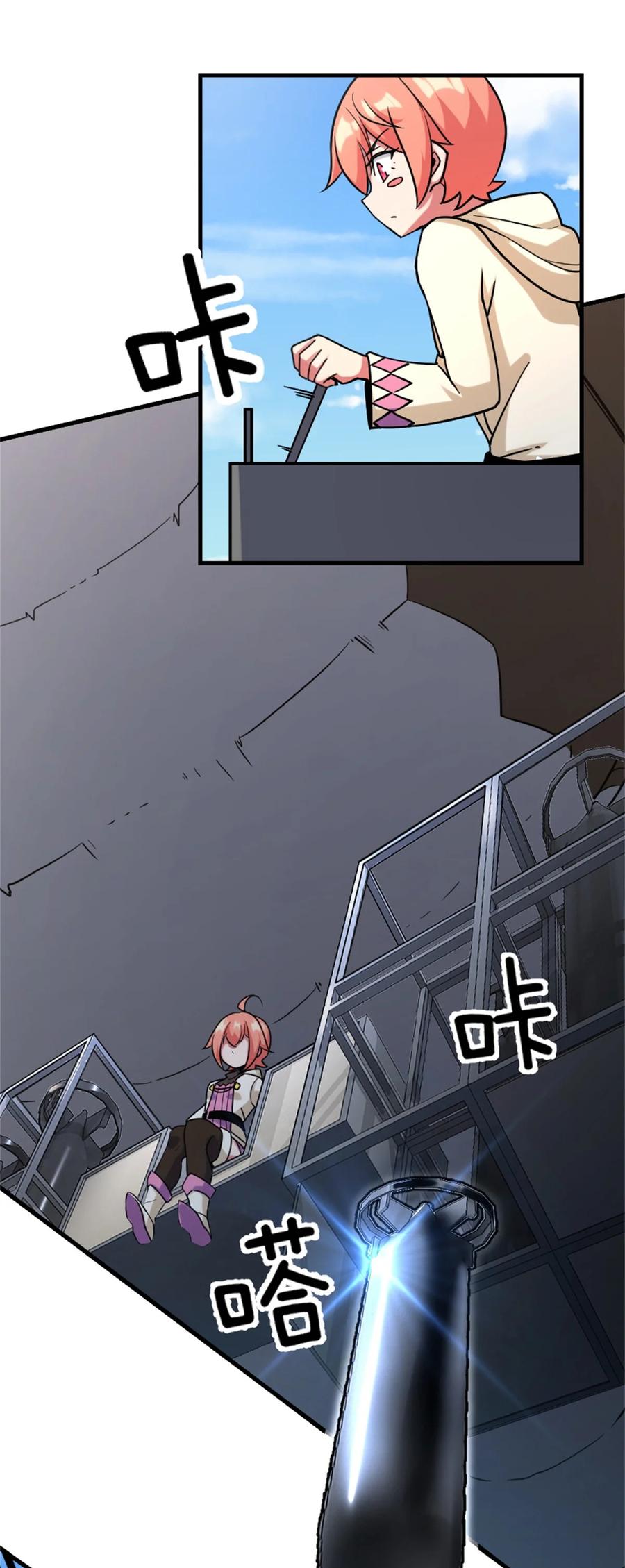 《放开那个女巫》519 轰炸计划 第24页