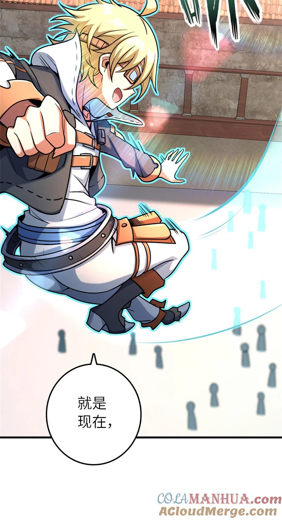 《放开那个女巫》519 轰炸计划 第22页