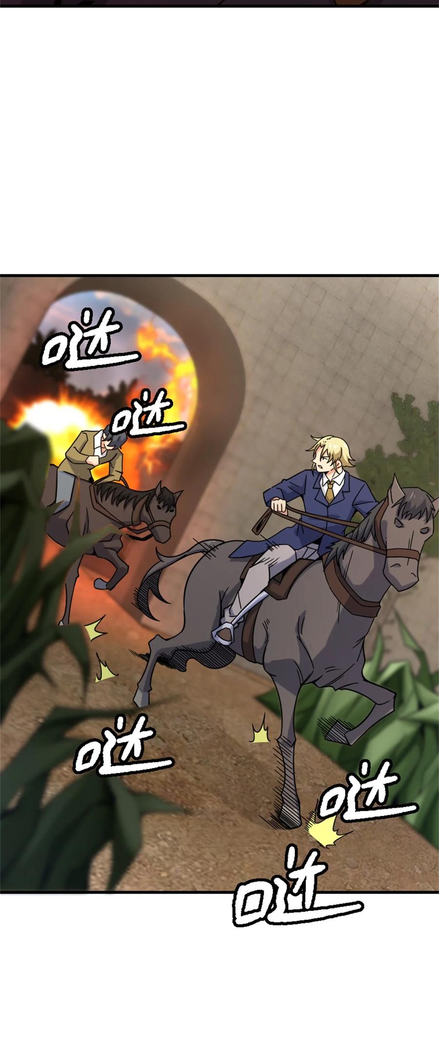 《放开那个女巫》519 轰炸计划 第39页
