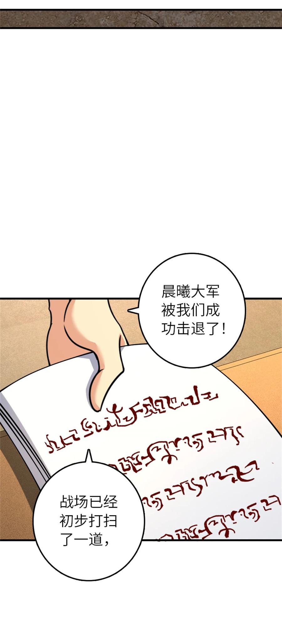 《放开那个女巫》519 轰炸计划 第47页