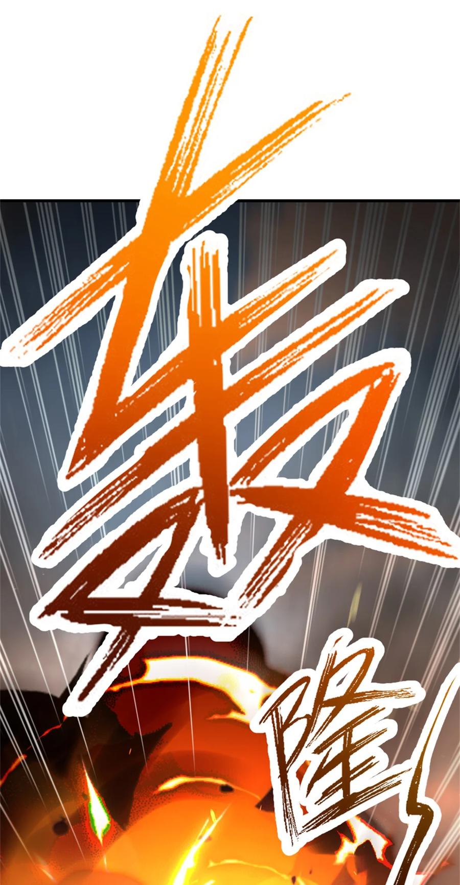 《放开那个女巫》519 轰炸计划 第29页