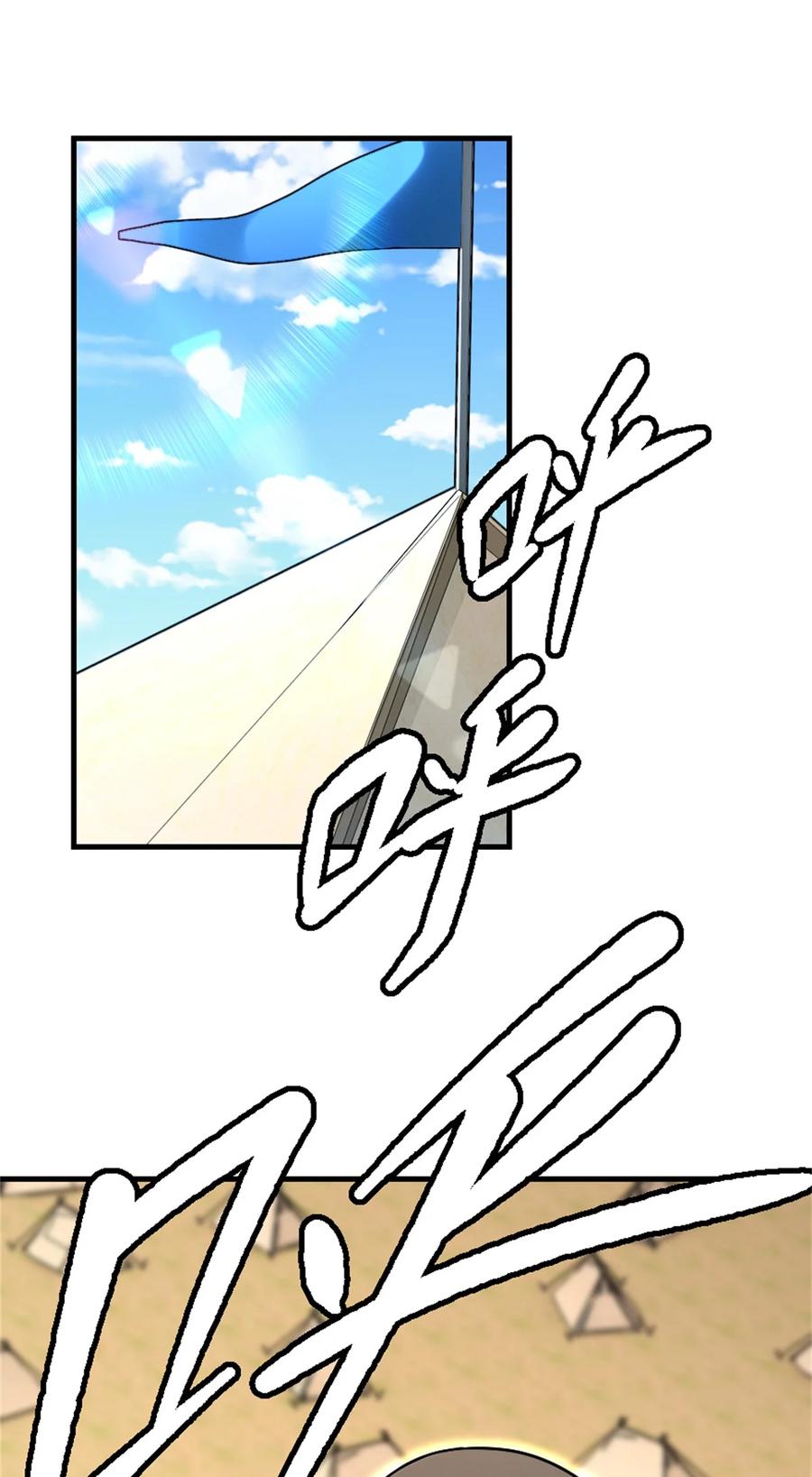 《放开那个女巫》519 轰炸计划 第11页