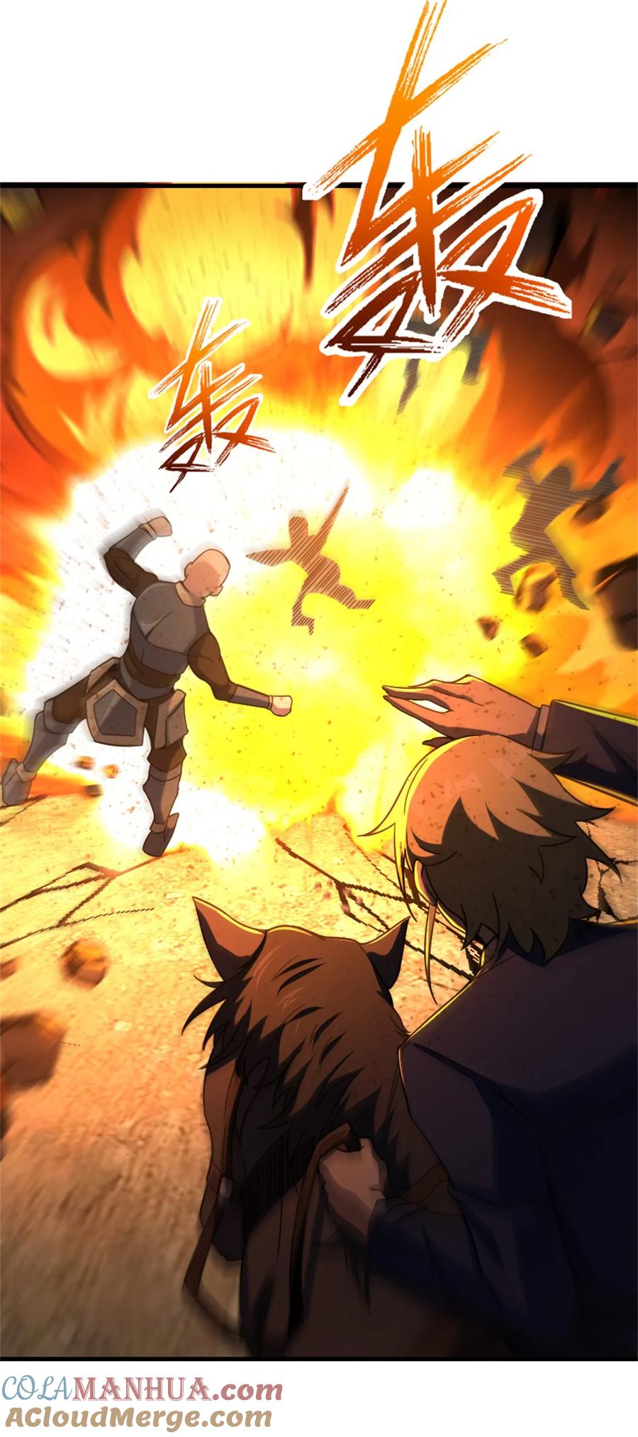 《放开那个女巫》519 轰炸计划 第37页